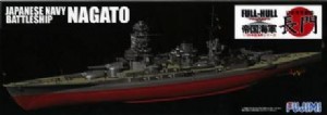 FUJIMI 1/700 日本 帝國海軍系列 No.8 